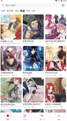 喵呜漫画去广告(新版本)1.1.4免费版截图0