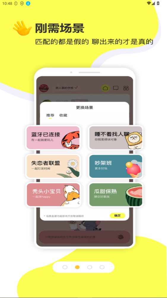 交个朋友app下载安卓20251.8.8截图1