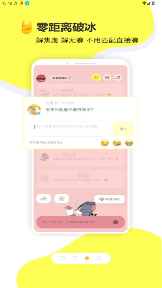 交个朋友app下载安卓20251.8.8截图2