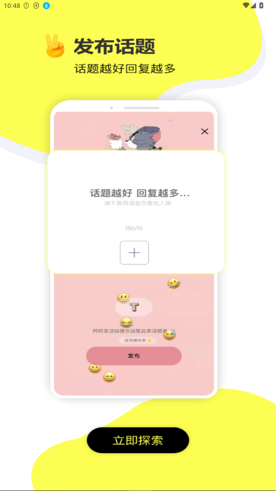 交个朋友app下载安卓20251.8.8截图3