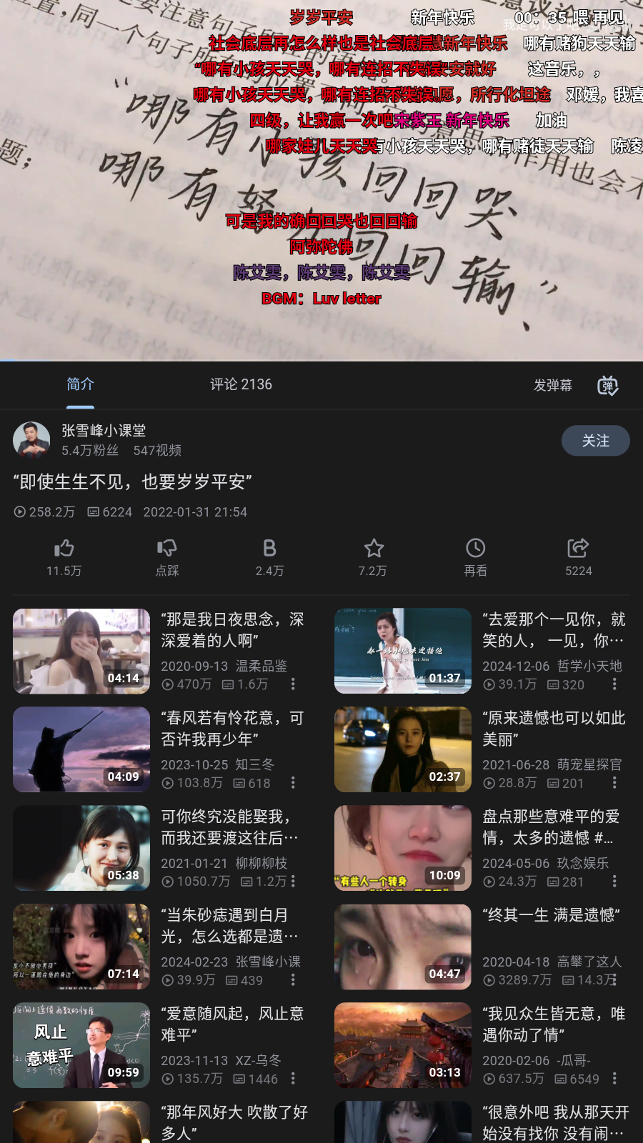 PiliPro官方免费版(BiliBili第三方客户端)v1.5.0-1ece71bd9安卓版截图4