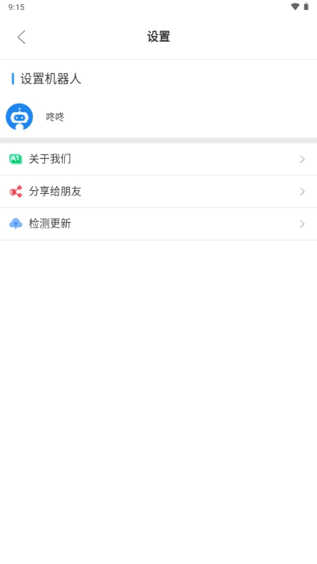 磁力机器人最新版本下载手机版1.0.5截图1