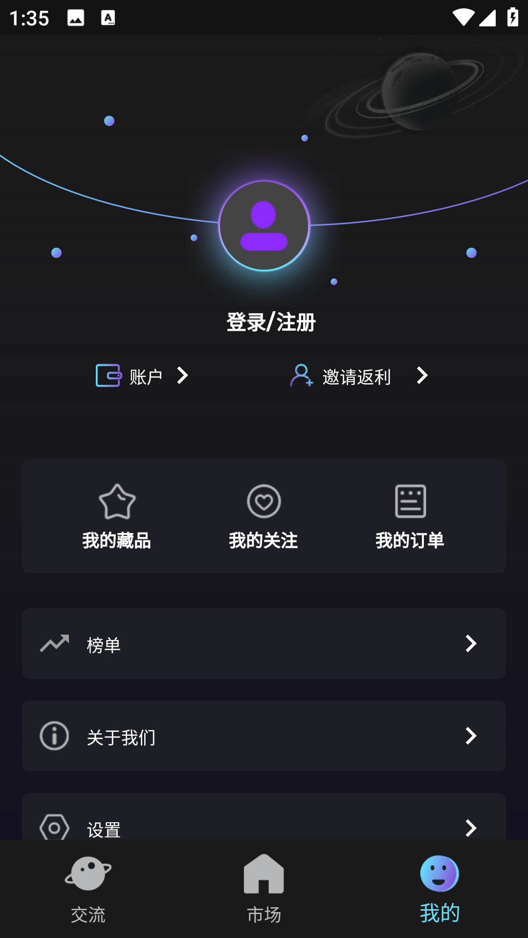 伞宇宙ai模型安卓版10.0.0官方版截图1