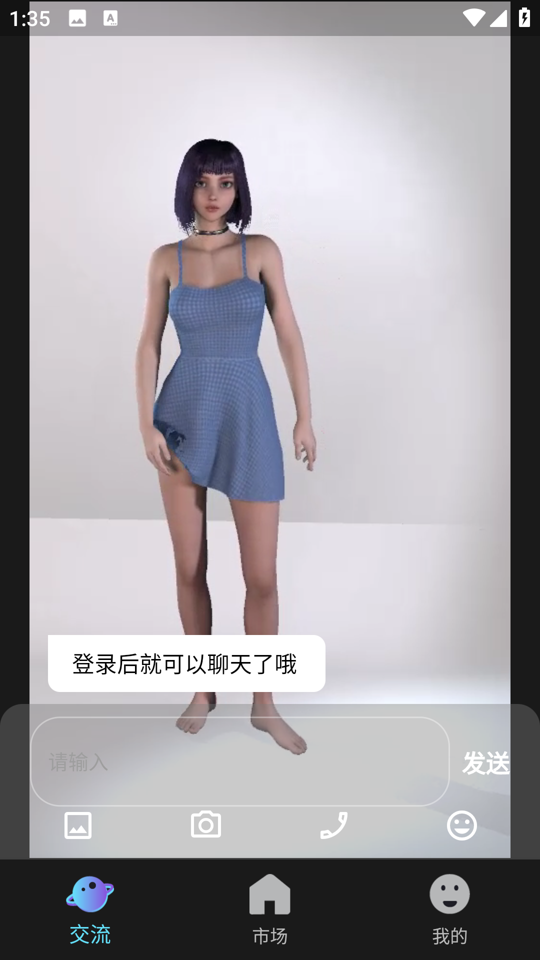 伞宇宙ai模型安卓版10.0.0官方版截图2