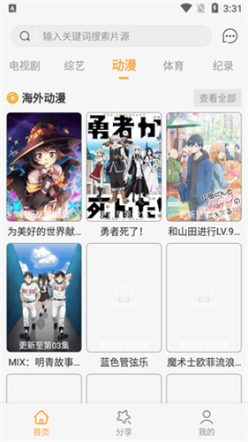 桥矿影视app官方最新版20221119-1326截图0