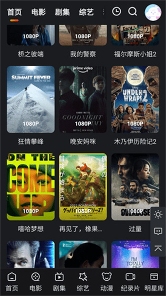 桥矿影视app官方最新版20221119-1326截图3