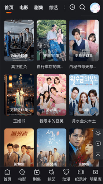 桥矿影视app官方最新版20221119-1326截图4