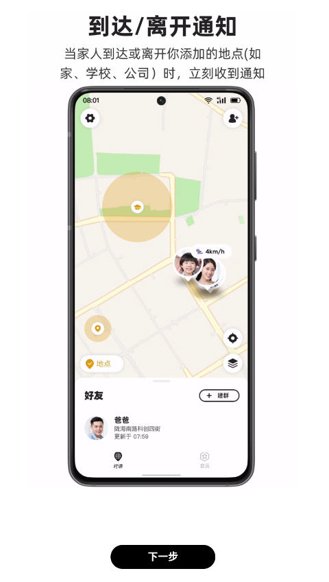 密度空间软件解锁会员版v2.5.15安卓版截图2