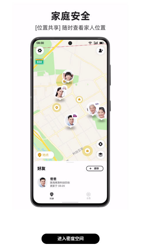 密度空间软件解锁会员版v2.5.15安卓版截图3