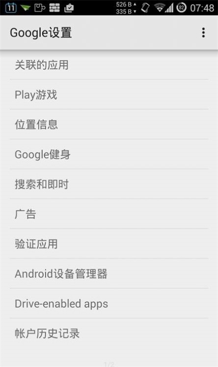 华谷套件(华为谷歌服务安装)2025官方版22.7.96截图0