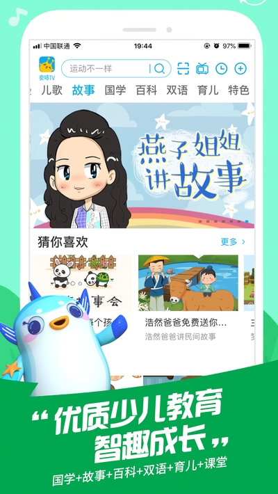 金鹰卡通app官方下载最新版本4.4.42截图1