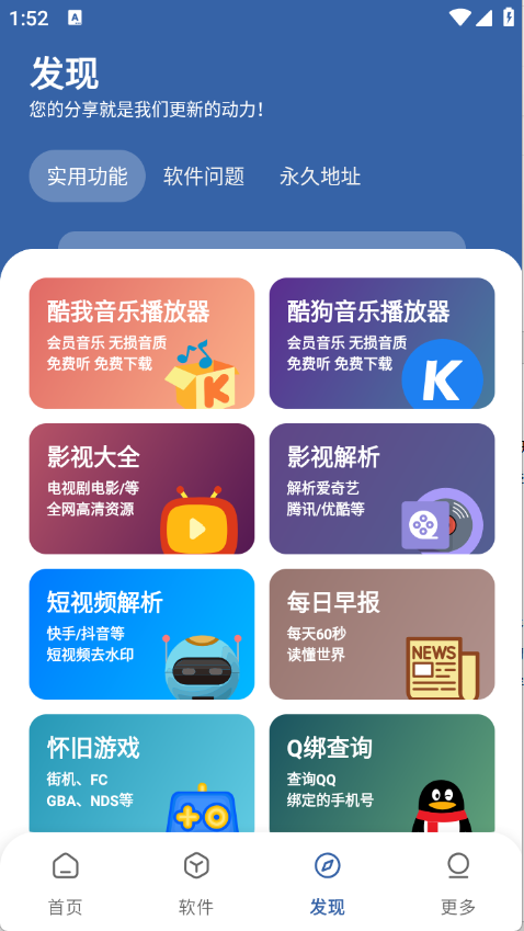 时代乐园pro最新免费版1.0.0安卓版截图2