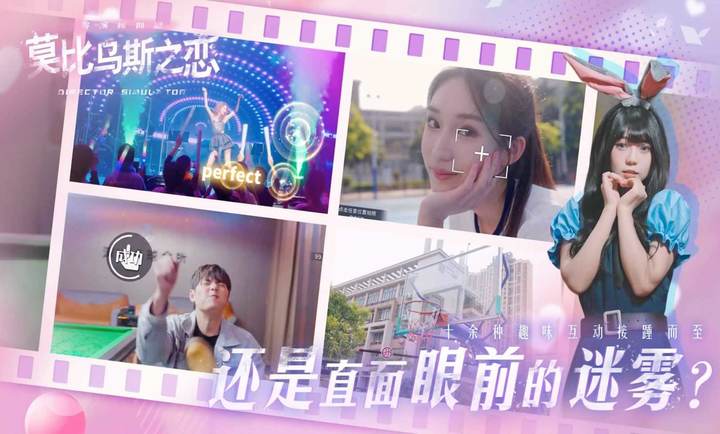 莫比乌斯之恋官方正版0.0.7安卓版截图3