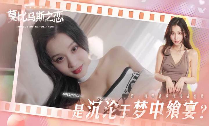 莫比乌斯之恋官方正版0.0.7安卓版截图2