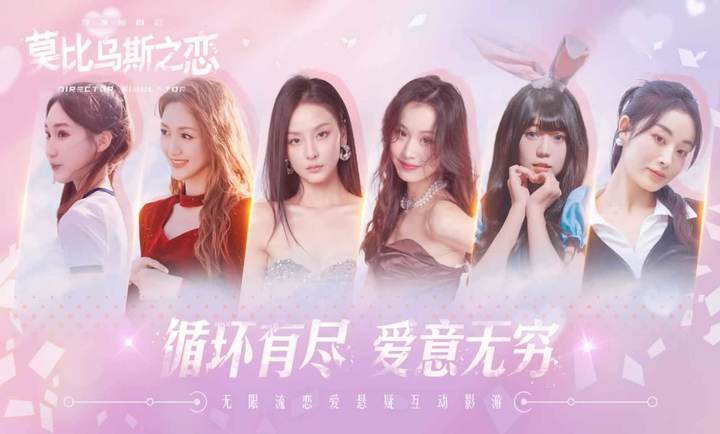 莫比乌斯之恋官方正版0.0.7安卓版截图0