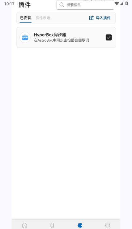 AstroBox小米手环表盘自定义工具app1.5.4截图1