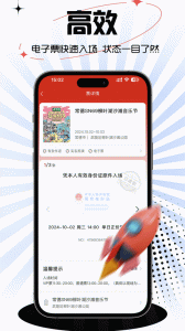 票豆下载2025安卓手机版2.3.17截图3