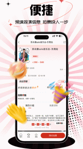 票豆下载2025安卓手机版2.3.17截图1