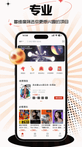 票豆下载2025安卓手机版2.3.17截图0