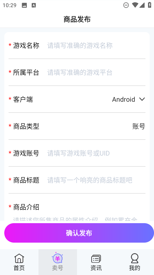 淘游盒交易平台官方版8.5.3手机版截图1