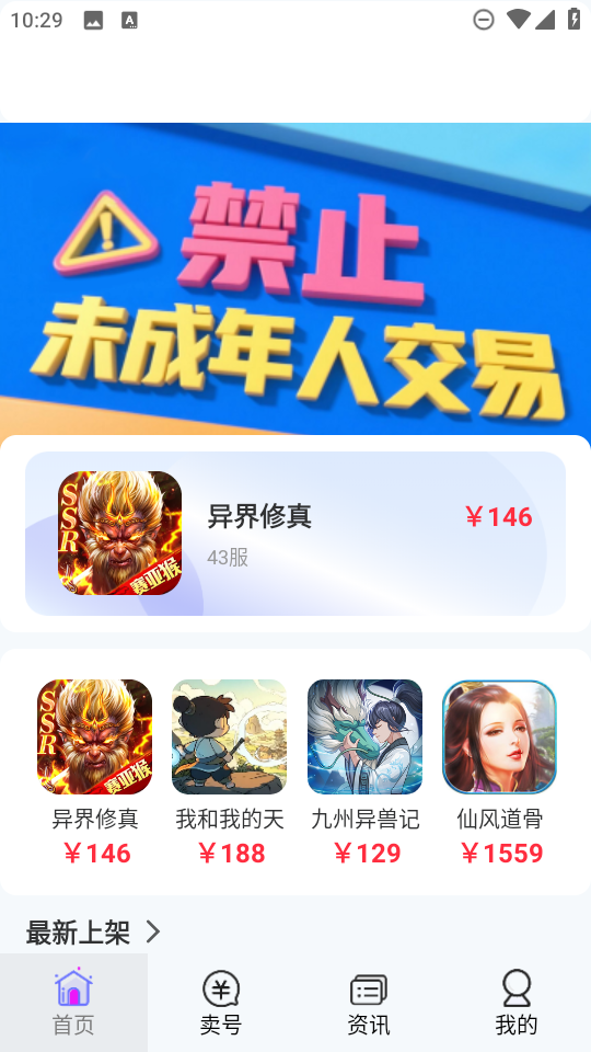 淘游盒交易平台官方版8.5.3手机版截图3