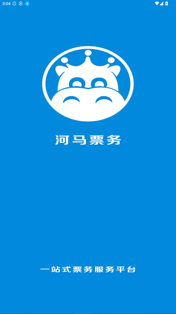 河马票务官方订票app3.5.0截图0
