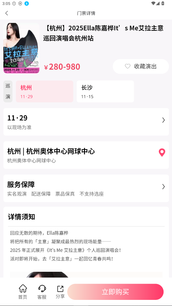 河马票务官方订票app3.5.0截图4