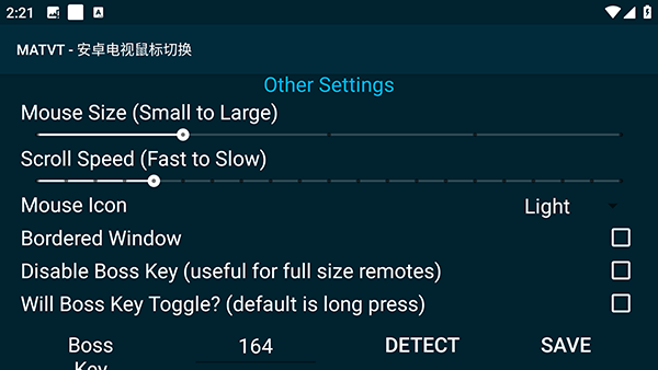MATVT-安卓电视鼠标切换软件1.0.7-adb-pre截图2