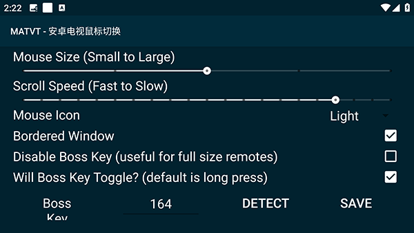 MATVT-安卓电视鼠标切换软件1.0.7-adb-pre截图3