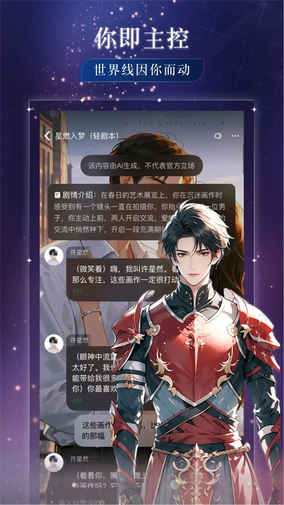 快鱼互动app安卓版v1.1.7最新版截图3