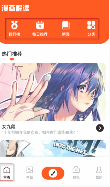 枫芽漫画app最新版v1.1安卓版截图0