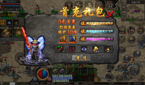 天堂之刃醉白三职英雄合击福利版v1.0.2最新版截图4