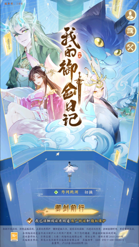 我的御剑日记 0.1折免费版安卓版1.0.10截图0