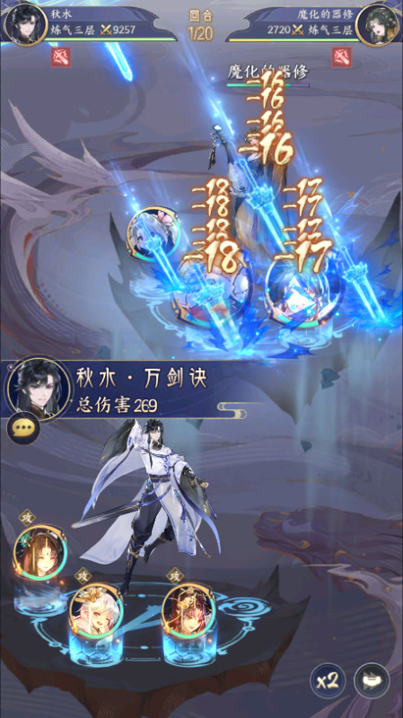 我的御剑日记 0.1折免费版安卓版1.0.10截图3