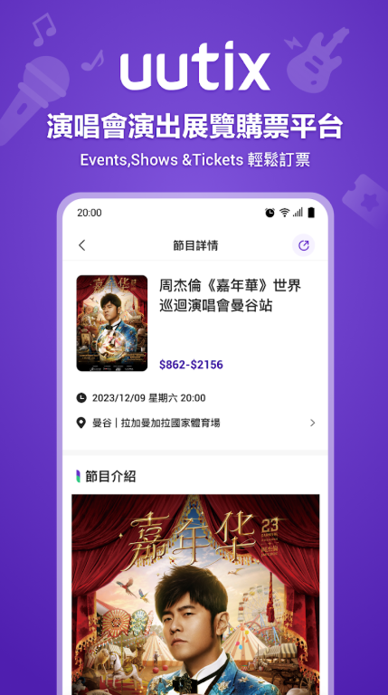 uutix最新版安装包1.6.1截图0