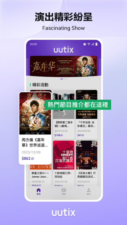 uutix最新版安装包1.6.1截图1