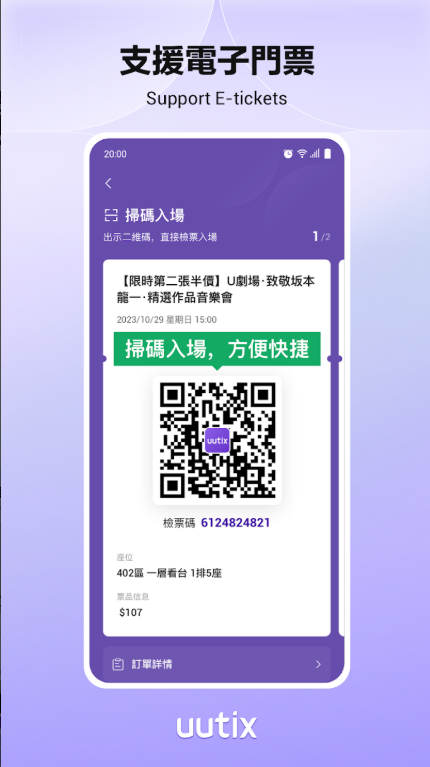 uutix最新版安装包1.6.1截图4