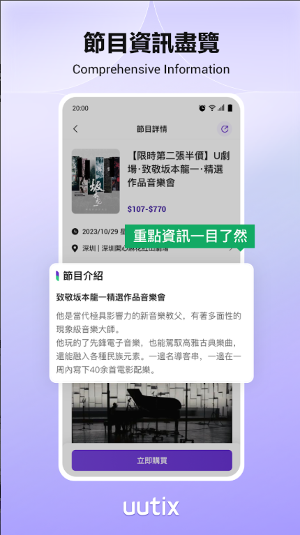 uutix最新版安装包1.6.1截图2