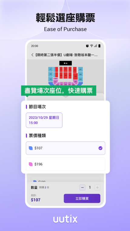uutix最新版安装包1.6.1截图3