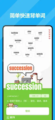 干词软件2025最新版v1.8.0手机版截图0