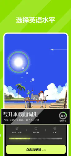 干词软件2025最新版v1.8.0手机版截图3