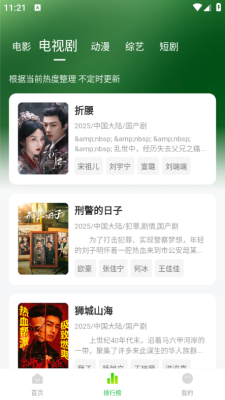麦田影院app去广告版v1.2.0最新版截图0