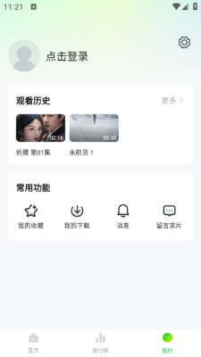 麦田影院app去广告版v1.2.0最新版截图3
