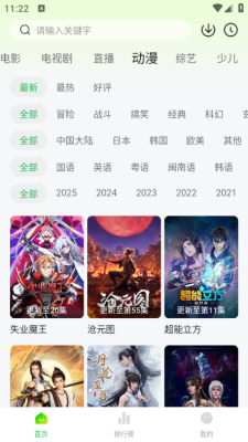 麦田影院app去广告版v1.2.0最新版截图1
