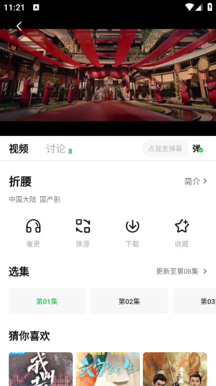 麦田影院app去广告版v1.2.0最新版截图2
