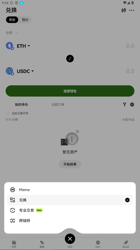 ŷsingpassע¼ٷ6.146.0׿ͼ1