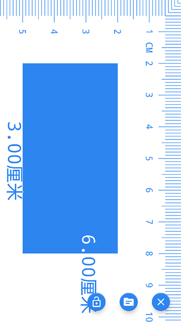 手机电子直尺在线测量软件1.6.2截图4