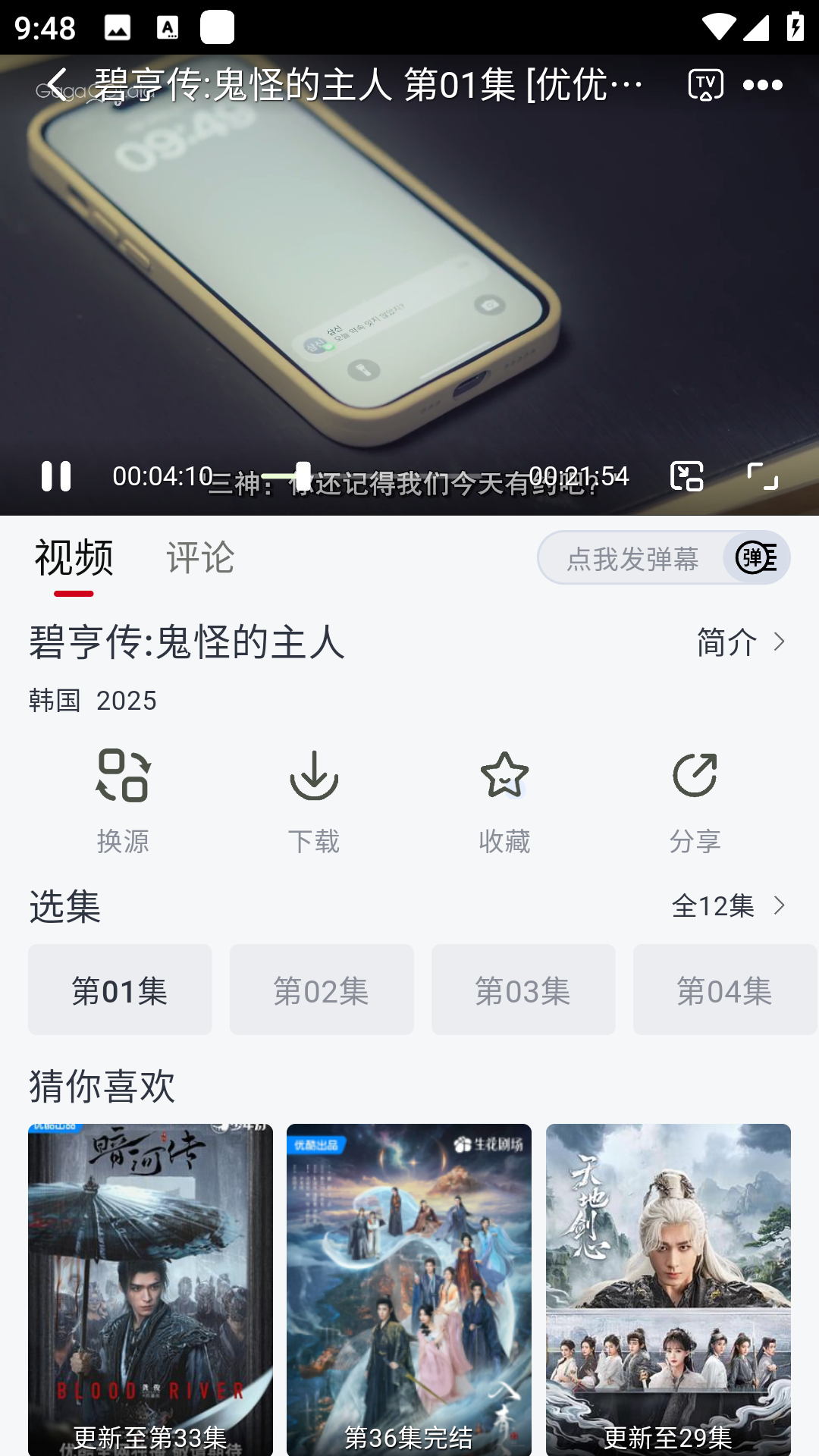 果茶视频追剧软件手机版4.3.0免费版截图0