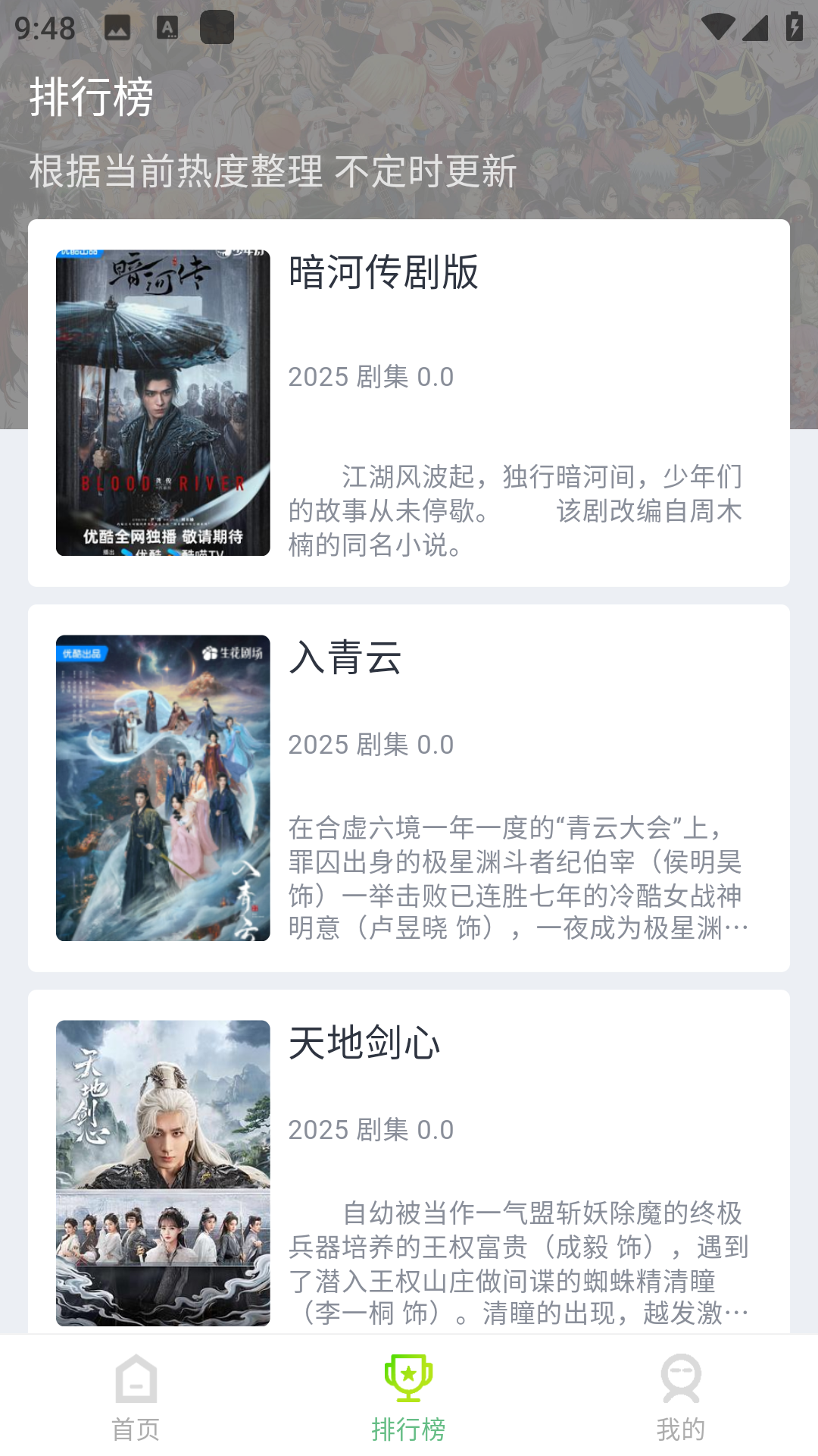 果茶视频追剧软件手机版4.3.0免费版截图1
