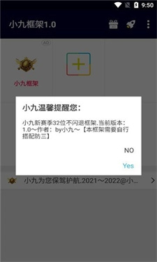 小九美化包和平精英一键美化app1.0截图1